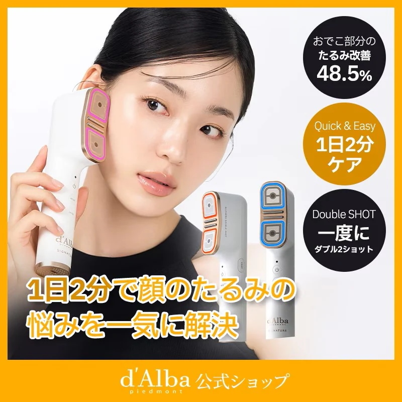 新品未開封 dalba ダルバ シグネチャー　オールセラダブルショット 美顔器 7621686540.jpg