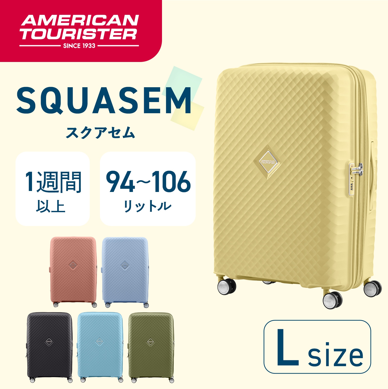 正規品 スーツケース Lサイズ キャリーバッグ キャリーケース SQUASEM 75/28 EXP スクアセム スピナー 75cm 容量拡張 7泊 8泊 9泊 10泊 1週間 94L 106L 軽量