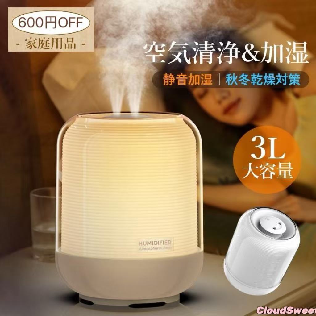 2025新品 加湿器 大容量 3L 卓上 おしゃれ 静音 超音波式 卓上加湿器 LEDライト付き USB給電式 アロマ対応 北欧 寝室 オフィス 上から給水 省エネ モダンデコ 小型