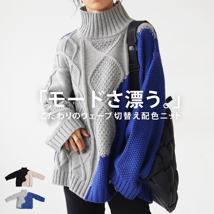 ハイネックニット ニット レディース トップス 長袖 ・9月4日10時再販メール便不可