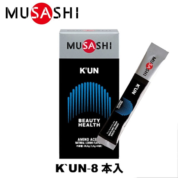MUSASHI ムサシ KUN クン 45本入 スティック1本3.6g アミノ酸 サプリメント 髪 爪 肌 ハリツヤ シェイプアップ 美容 健康 人口甘味料不使用 6,368円
