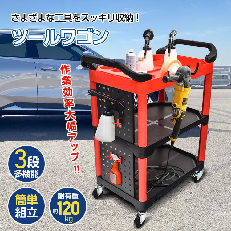 赤字覚悟 3日送信ツールワゴン 3段 ツールカート 工具 ワゴン 工具台車 工具カート ツール収納 ラック 360回転 キャスター付 側面パネル メッシュパネル キャビネット 工具台車