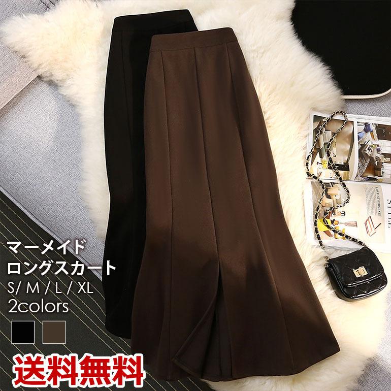【即納】マーメイドスカート ロングスカート スリット ハイウエスト レディース 大人っぽい 華やか 美脚 歩きやすい オフィスカジュアル 秋冬