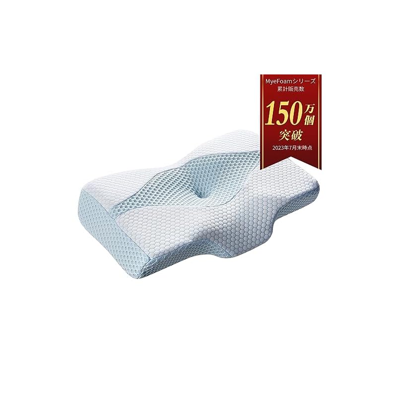MyeFoam 枕 安眠 肩がラク 低反発 まくら 中空設計 頭肩をやさしく支える ブルー 縦41ｘ横57ｘ高さ810CM
