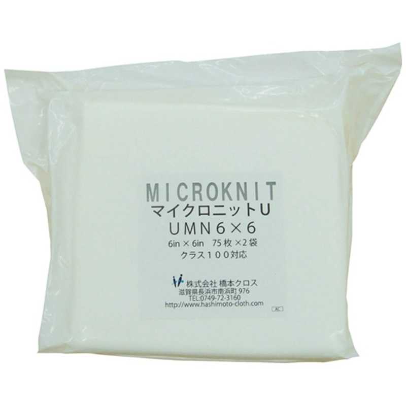 橋本クロス 橋本 マイクロニットU UMN6×6S 6in×6in(75枚×2×1袋/箱) UMN6X6S