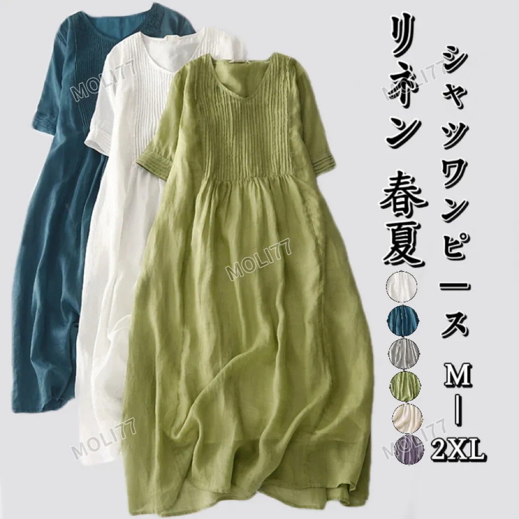 【本日限定】Tシャツロングワンピース リネンワンピース レディース 夏 シャツ ロング かわいい 韓国ファッション