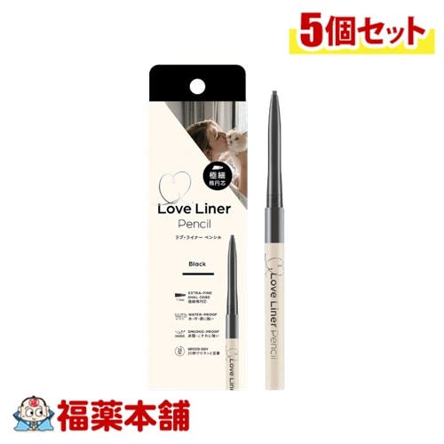 ラブ・ライナー クリームフィットペンシルR アイライナー 極細ブラック×5個 [ゆうパケット]