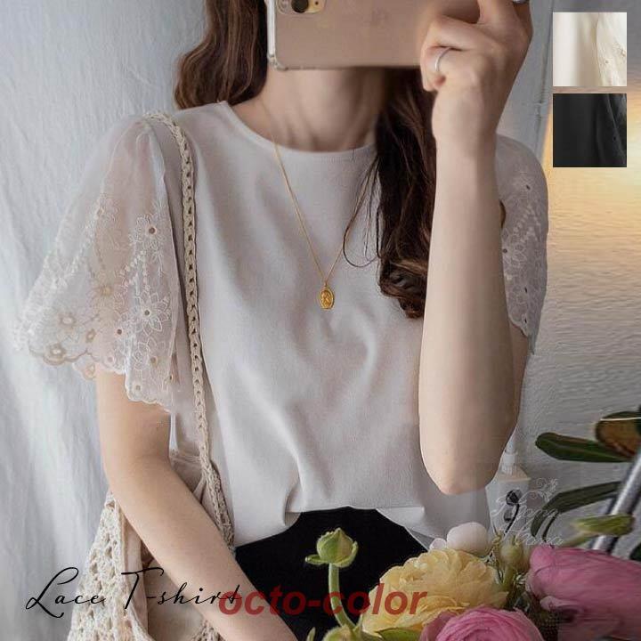 レースTシャツ 袖レース Tシャツ ブラウス トップス 半袖 レディース 袖フリル 無地 シンプル 夏服 ナチュラル 春夏sale