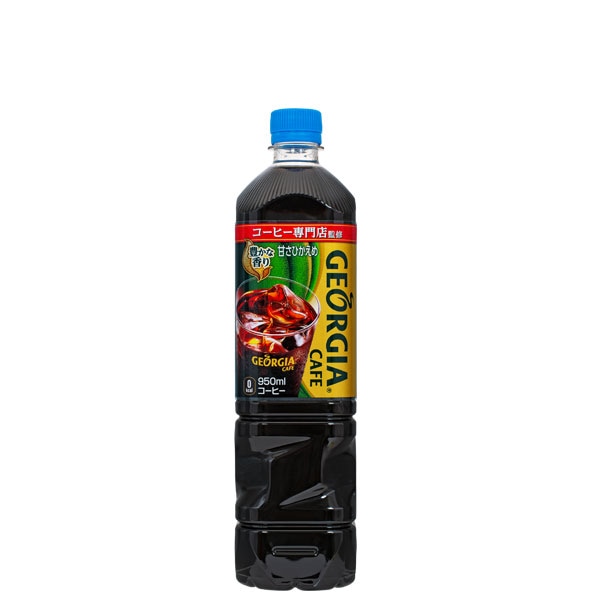 【2ケース】ジョージアカフェ ボトルコーヒー 甘さひかえめ PET 950ml (12本入*2) 4,837円