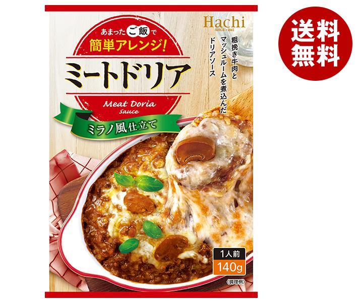 ハチ食品 ミートドリア 140g＊24個入＊(2ケース)