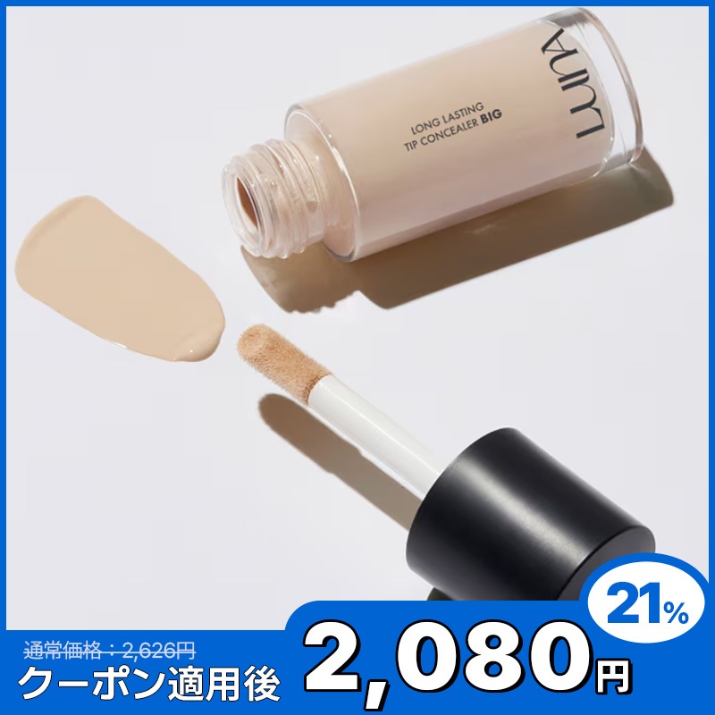 lunaページ LUNA ルナ ロングラスティングコンシーラーFIX