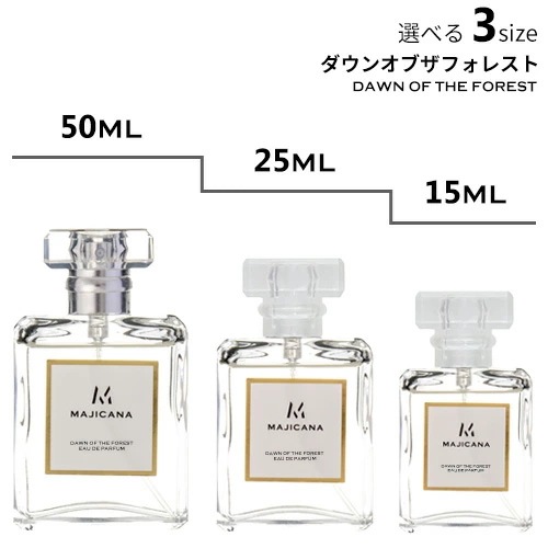 MAJICANA マジカナ ダウンオブザフォレスト オードパルファム 選べる3サイズ 50ml / 25ml / 15ml 【エコ包装】