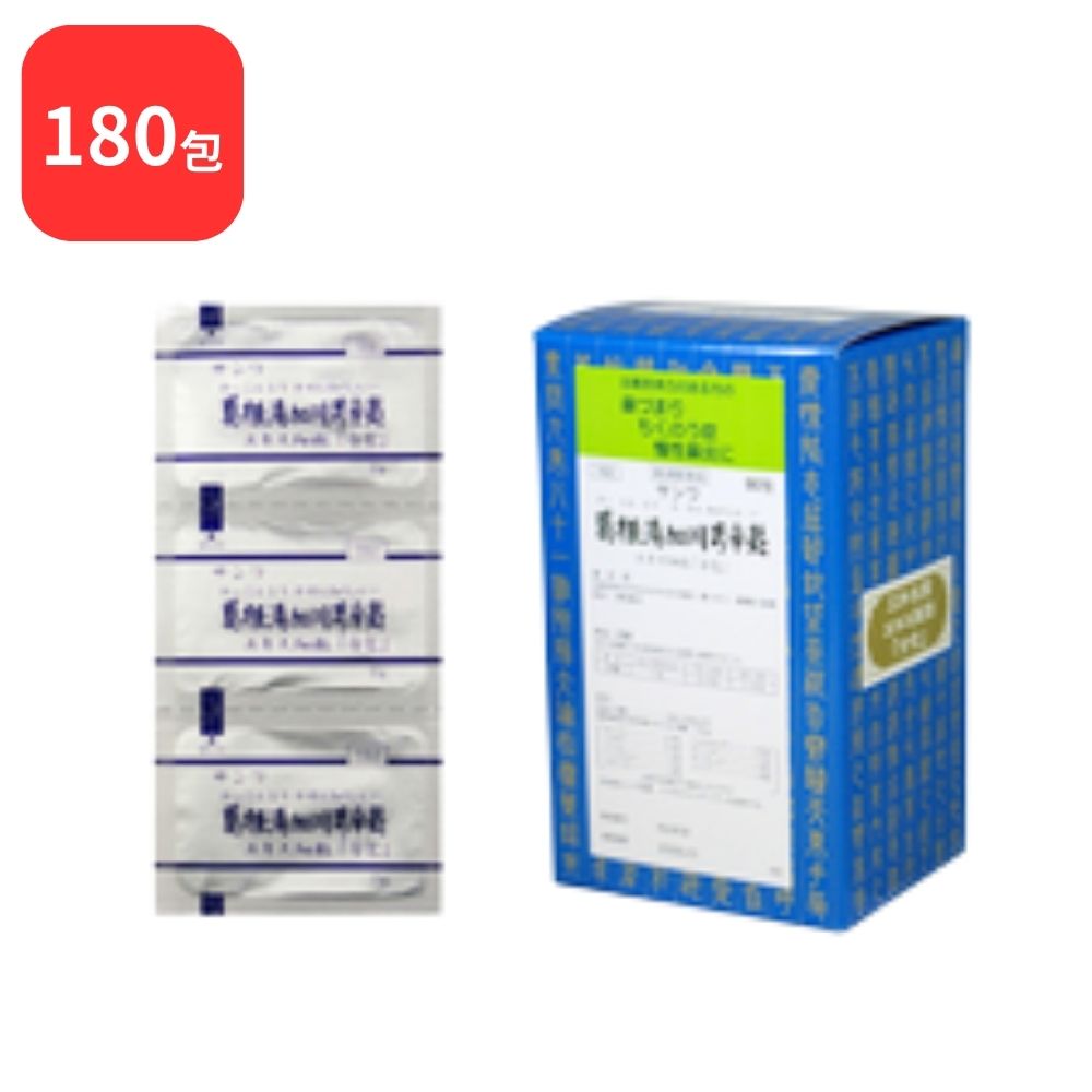 【第2類医薬品】 【2個セット】 三和生薬 サンワ葛根湯加川キュウ辛夷 サンワカッコントウカセンキュウシンイ 90包 2個 (180包) 三和漢方 鼻づまり 蓄膿症 副鼻腔炎 慢性鼻炎 8,140円