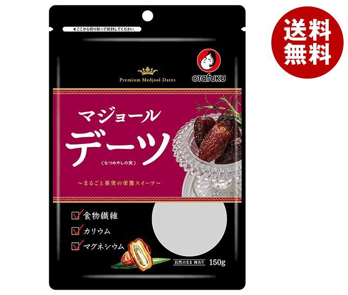 オタフク デーツ なつめやしの実 150g＊10袋入＊(2ケース)