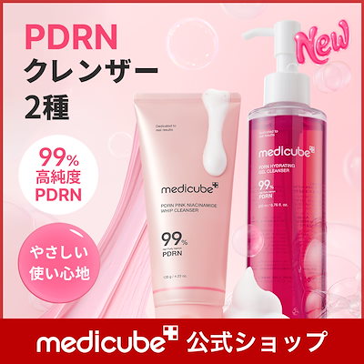 Qoo10 – 「medicube(メディキューブ)公式」のショップページです。