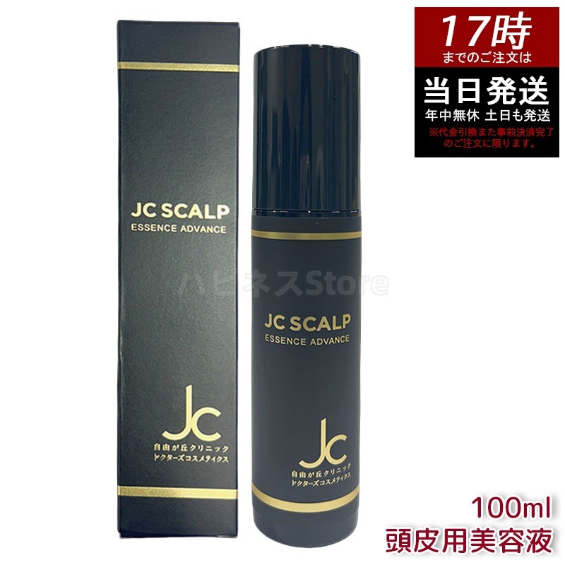 JCスカルプエッセンス アドバンス 頭皮用美容液 100ml