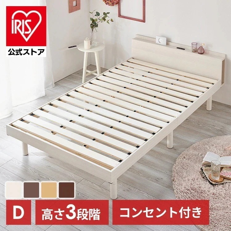 【目玉商品】ベッドフレーム ダブル 収納 すのこ ベッド すのこベッド フロアベッド コンセント付き 本棚 ブックシェルフ 収納付き 高さ調節 木製 TKSB-D 代引不可