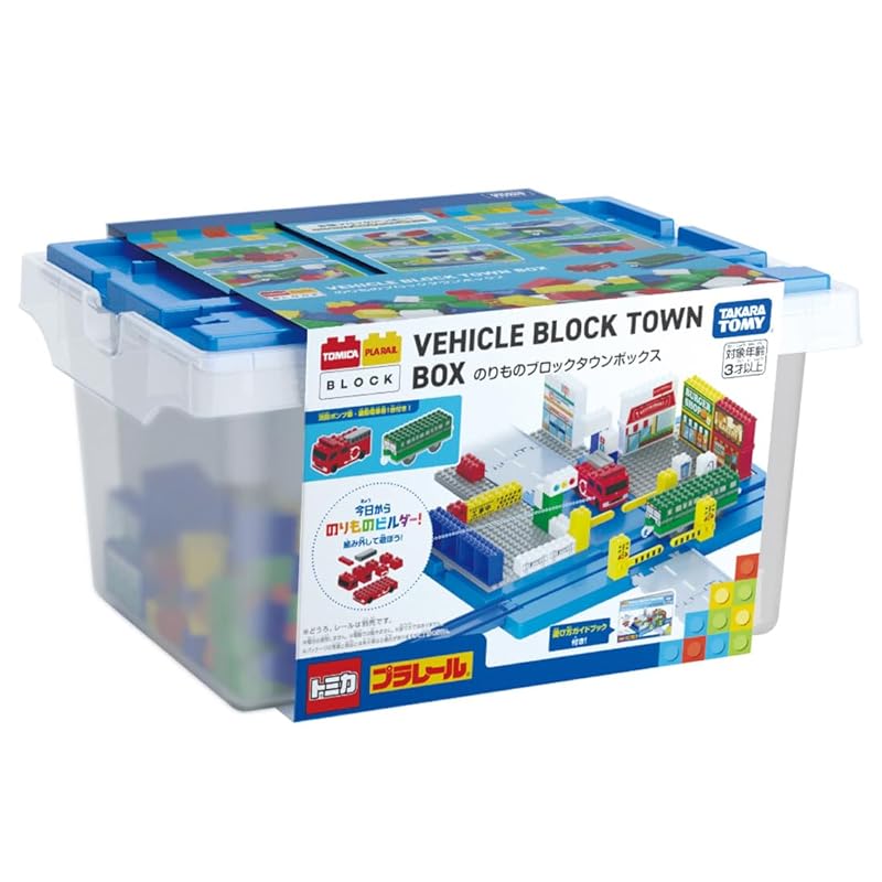 タカラトミー(TAKARA TOMY) トミカプラレールブロック のりものブロックタウンボックス おもちゃ 3歳以上 【日本おもちゃ大賞2025 エデュケーショナル部門 大賞】