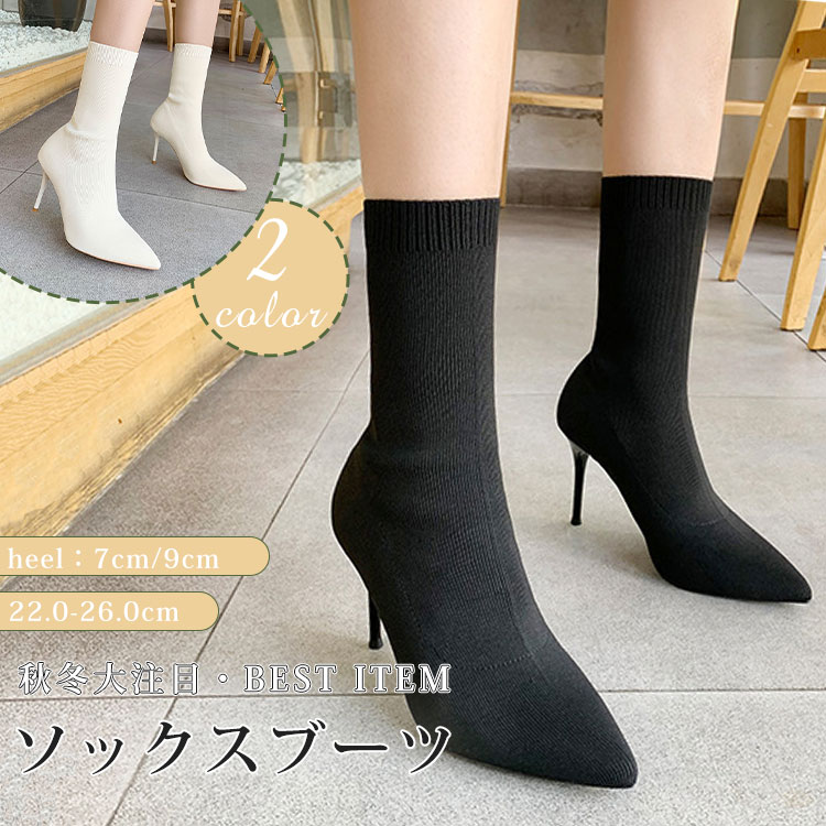 ショートブーツ ソックスブーツ レディース ポインテッドトゥ ショート丈 無地 ストレッチ 秋 ショート 大きいサイズ ピンヒール 靴 シューズ 美脚 ムートンブーツ 歩きやすい 疲れにくい ハイヒー