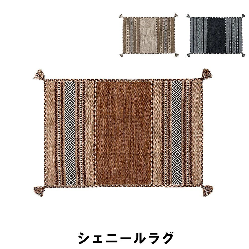 ラグ 幅90 奥行130cm カーペット マット ラグ インテリア おしゃれ