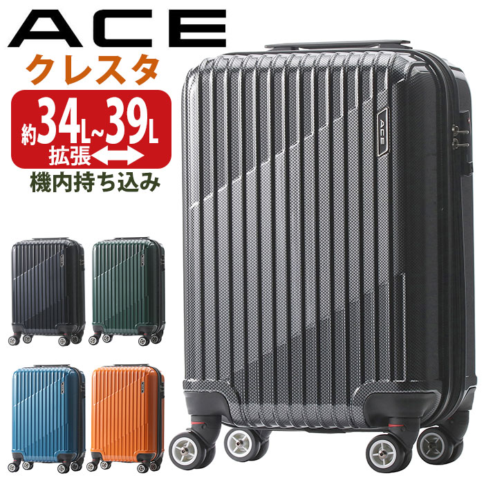 スーツケース クレスタ キャリーバッグ ハードケース エキスパンダブル キャリー 国際線 国内線 機内持ち込み 34～39L Sサイズ 8輪 TSロック ダイヤル式 出張