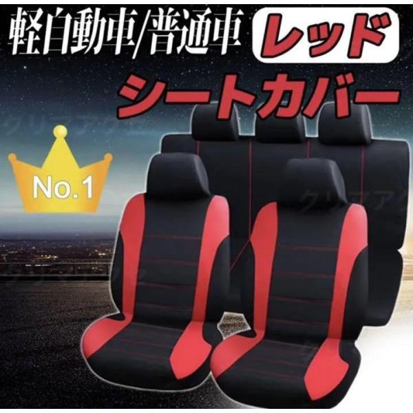 カーシートカバー シートエプロン クッション 軽自動車 普通車 運転席 助手席 座席 フリーサイズ 兼用 全席 汚れ防止車 防水 防汚