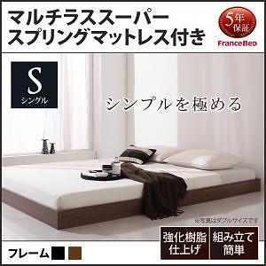 [組立設置付]ヘッドボードレス フロアベッド [レネット] マルチラススーパースプリングマットレス付 シングル ウォルナットブラウン