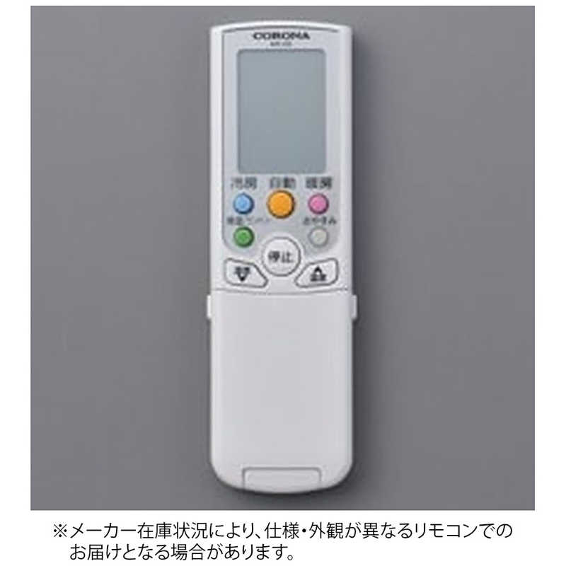 コロナ　CORONA　純正エアコン用リモコン(部品番号:993132326044)　993132326044