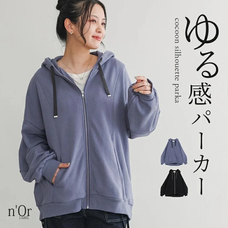 パーカー レディース トップス 長袖 スウェット コクーン ランタンスリーブ 裏毛 ライトアウター アウター ジップアップ フード付き 羽織り ぽわん袖 体型カバー コットン混 春 秋 冬 オシャレウ