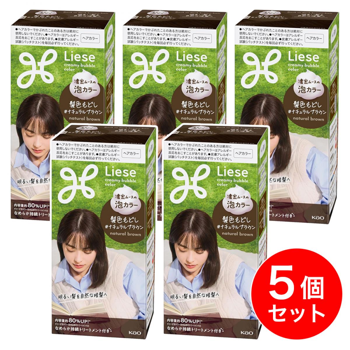 【まとめ買い】リーゼ 泡カラー 髪色もどし ナチュラルブラウン 115ml×5個セット 自然な黒 ムース 泡 黒髪 もどし 戻し ヘアカラー [医薬部外品]