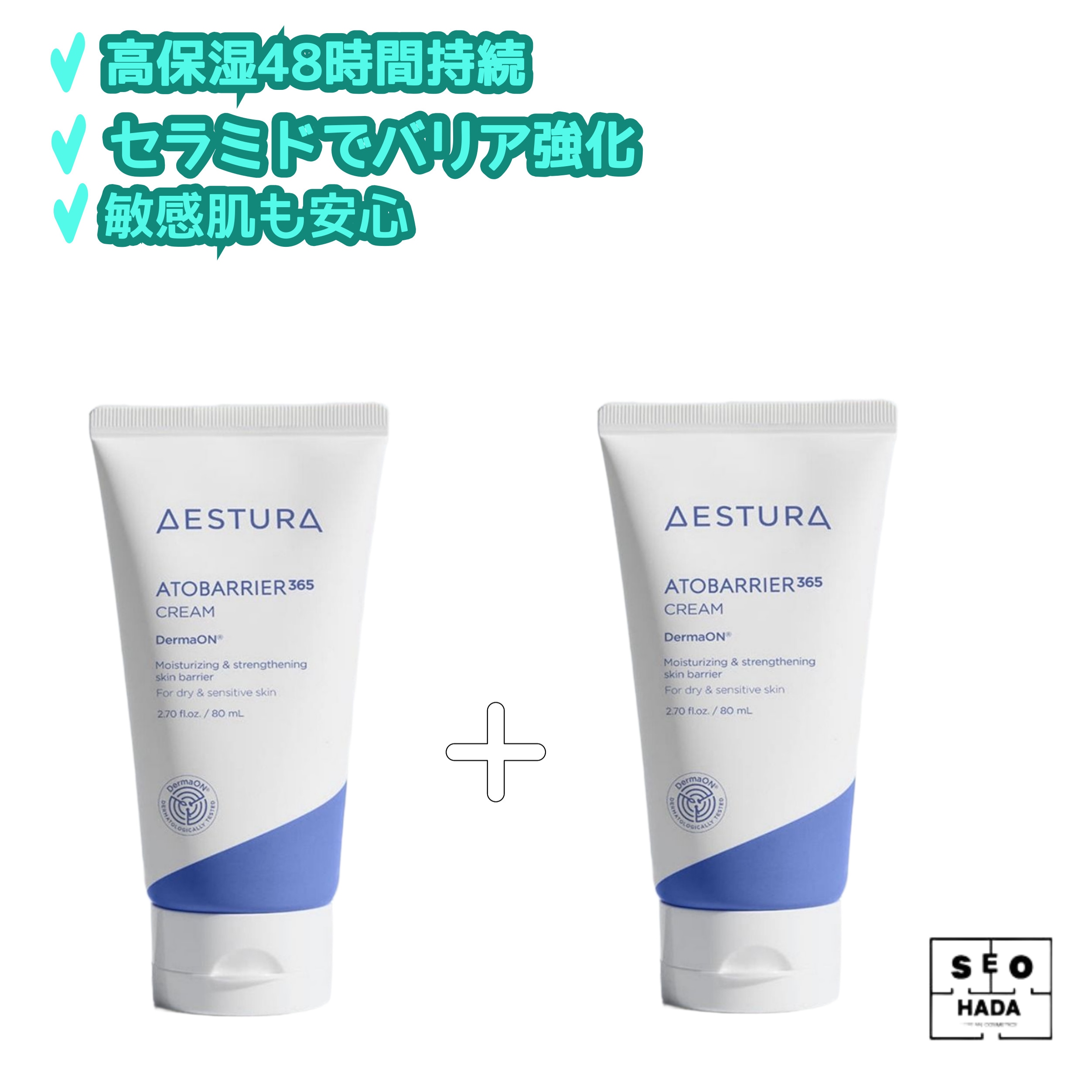 アトバリア365クリーム 2本セット【高保湿/バリア強化】