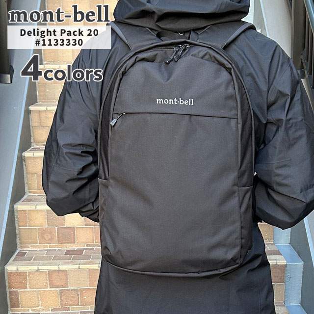 モンベル mont-bell ディライトパック 20 バックパック リュック 1133330 アウトドア 276-000464-011