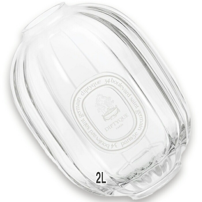 diptyque(ディプティック) ホームフレグランス ディフューザー ガラス製容器 2L