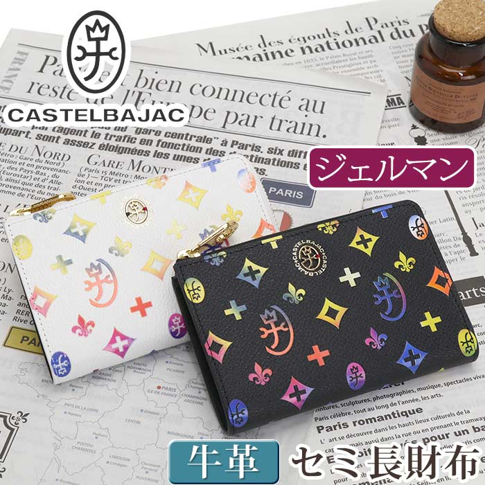 財布 ジェルマン 長財布 ファスナー財布 セミ長財布 セミウォレット 牛革 革 革財布 本革 お財布 ビジネス 男性 女性 男女兼用 63613