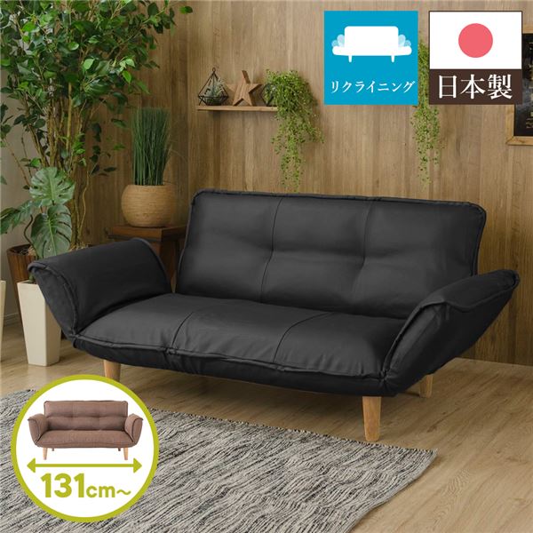 リクライニングソファー/カウチソファー 2人掛け PVC生地 ブラック 脚部：ナチュラル 日本製 肘付き 脚付き 合成皮革/合皮