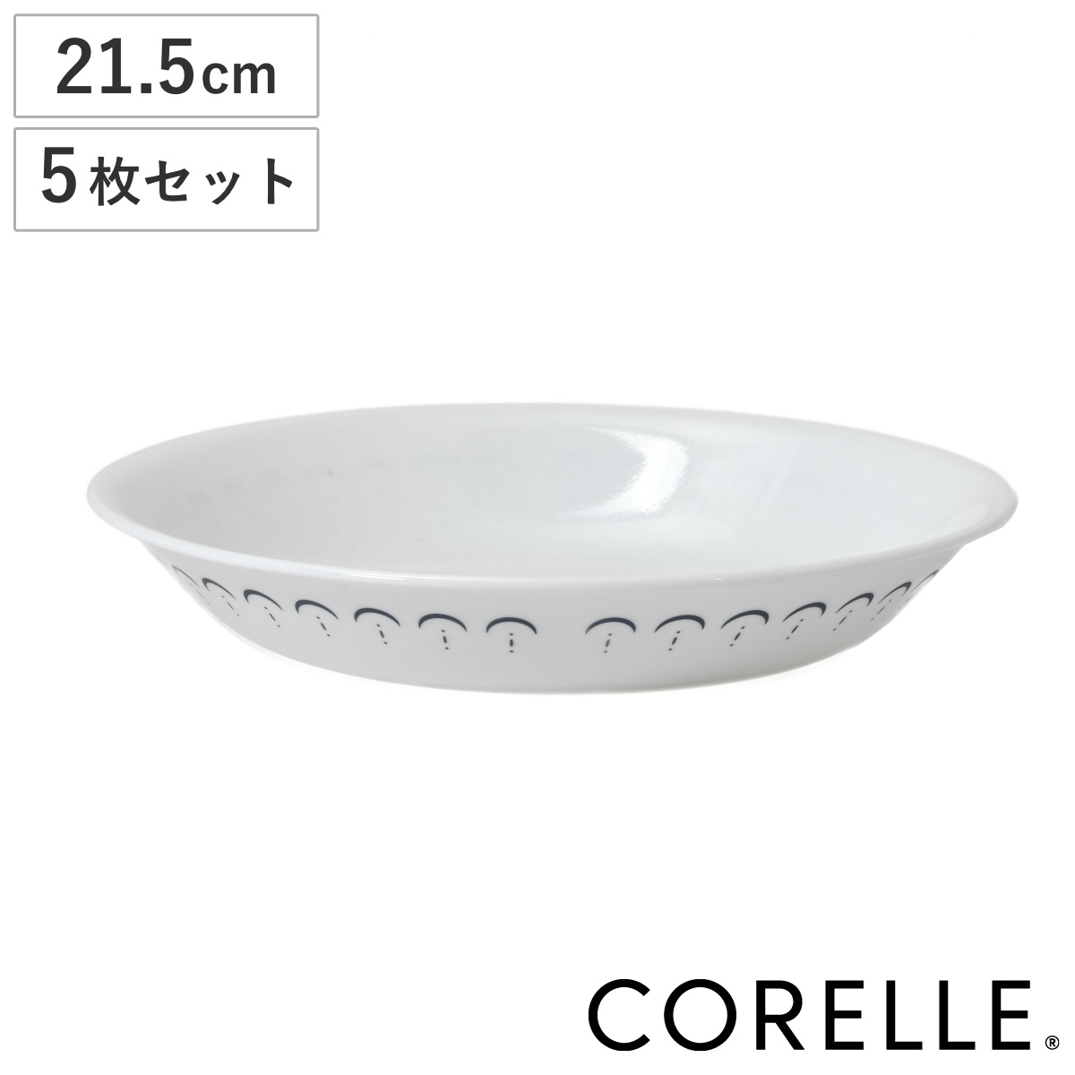 プレート 21.5cm CORELLE コレール カスピアンレース 深皿 5枚セット 強化ガラス 電子レンジ対応 食洗機対応 オーブン対応 皿 お皿 中皿 軽い 割れにくい 丈夫 カレー皿