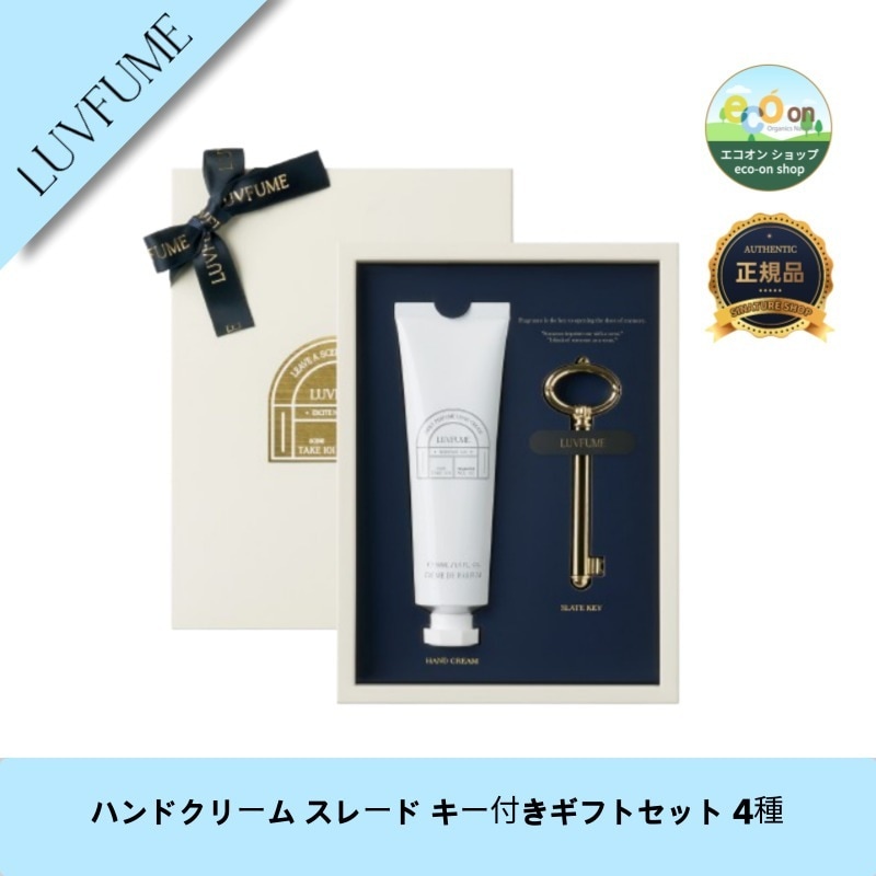 【韓国コスメ】【正規品扱い店】ハンドクリーム スレード キー付きギフトセット 4種 - 贅沢な手肌を演出！