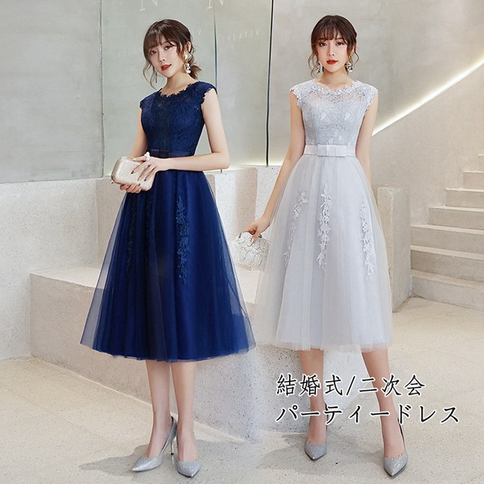 【即納】ドレス パーティードレス 二次会 ミモレ丈 刺繍入りエレガント 演奏会 ドレス 大きいサイズ　膝丈 結婚式 ワンピース パーティードレス お呼ばれ ミモレ丈ドレス ウェディングドレス 1.5次