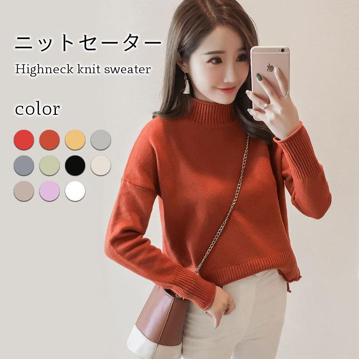 ニットセーター レディース セーター ハイネック 長袖 ニット リブニット ニットトップス ゆるニット ゆるセーター トップス バレンタイン プレゼント