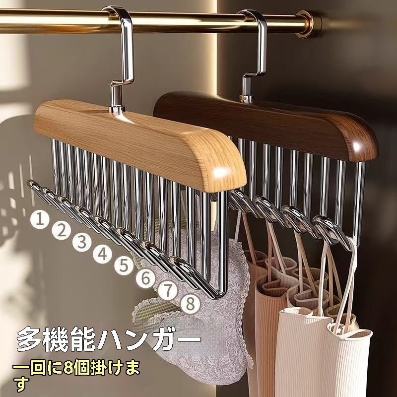 木製スリング 8 フック洋服ハンガー家庭用多機能下着ベスト収納ハンガー寮マルチフックウェーブハンガー