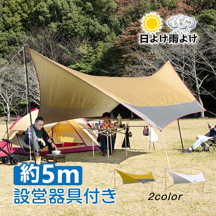 タープ ヘキサタープ 5m タープテント 軽量 日よけ サンシェード テント UVカット 天幕 防水 雨よけ キャンプ ソロ イベント 初心者 お花見 ポイント利用