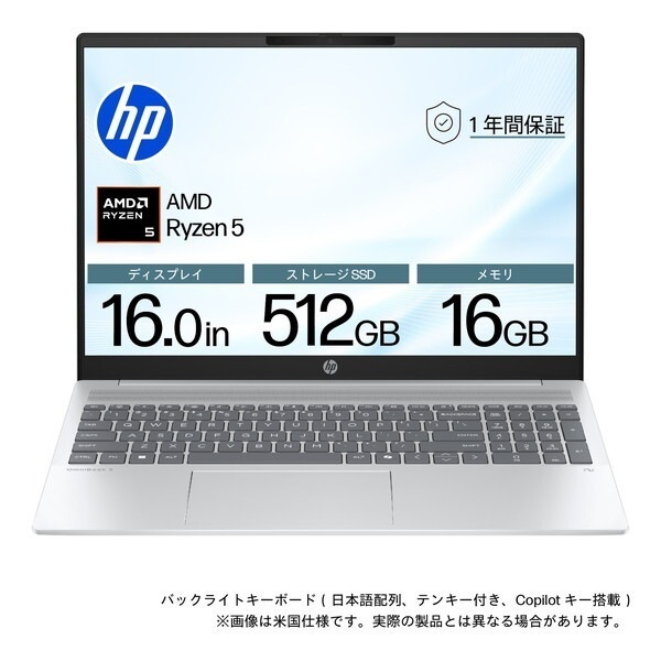 BF8J3PA-AAAR グレイシャーシルバー OmniBook 5 Laptop 16 ノートパソコン 16.0型 / Win11 Home