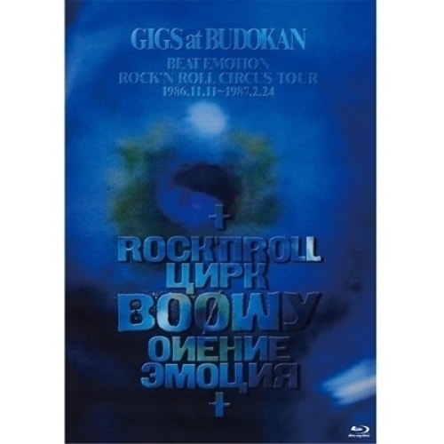 BOφWY(ボウイ) ／ GIGS at BUDOKAN BEAT EMOTION ROCK’N ROLL.. (Blu-ray) UPXY-6082