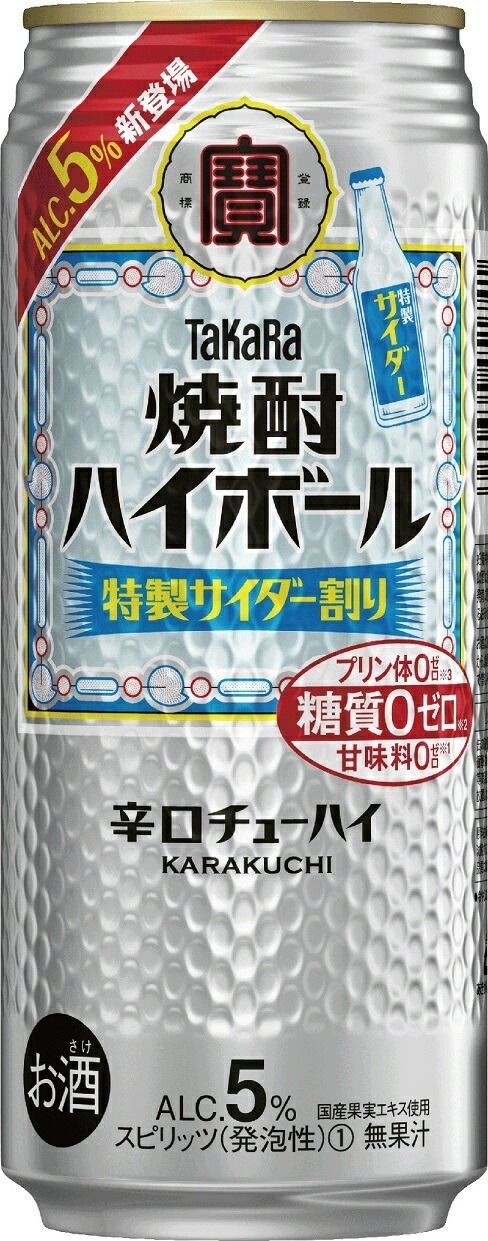 【送料無料】宝 タカラ焼酎ハイボール 5% 特製サイダー割り 500ml48本/2ケース【北海道沖縄県東北四国九州地方は必ず送料が掛かります】