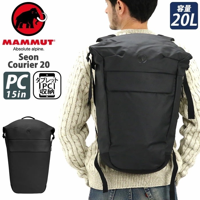 MAMMUT マムート Seon Courier 20 セオン クーリエ リュックサック ロールトップ 口折れ リュック バッグ メンズ レディース 学生 男性 女性 男子 女子