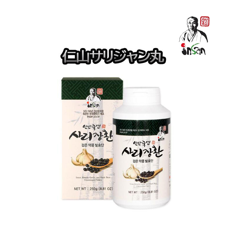 【仁山竹塩】 仁山サリジャン丸250g 免疫力 UP 抗癌効果 UP 抗酸化作用 抗炎症効果 消化改善 ニンニク 韓国 9,240円