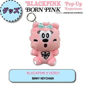 BLACKPINK X VERDY POP-UP / BINKY KEYCHAIN