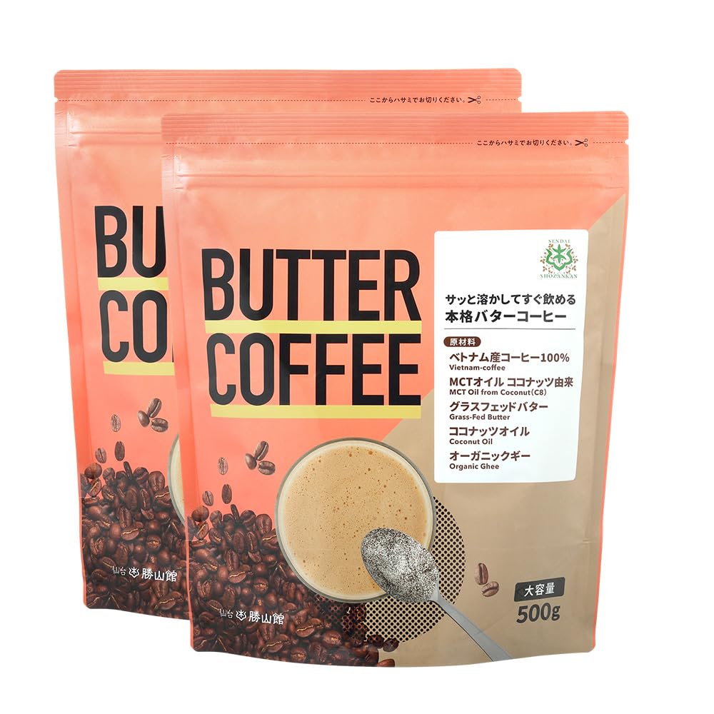 バターコーヒー 仙台勝山館 500g ×2袋セット お湯に溶かすだけ MCTオイル グラスフェッドバター 配合 ギー ココナッツオイル 置き換え ケトジェニック