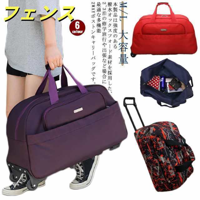キャスター付き 大容量 防水 スーツケース 出張 キャリーバッグ ボストンバッグ レディース メンズ 1-2泊 キャリーケース 小さめ 旅行 修学旅行 機内持ち込み 折りたたみ 学生 軽量 旅行バッグ