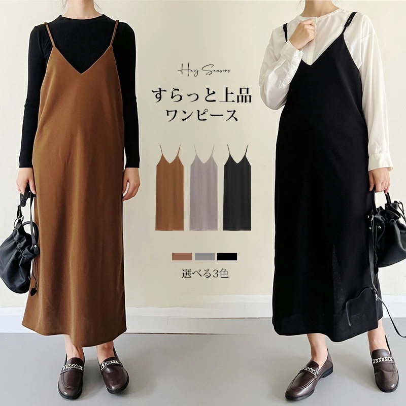 【即納】選べる2タイプ ワンピース レディース 秋 キャミワンピ 大きいサイズ ワンピ キャミソール キャミ フレア マキシ丈 ロング丈 秋 夏 おしゃれ きれいめ 軽い ゆったり きれいめ 体型 4,869円